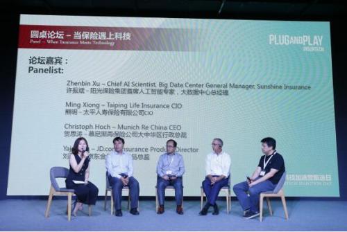 PNP獨角獸保險科技甄選專場 豆包網分享“保險中介加速計劃”，科技重塑中介服務新生態